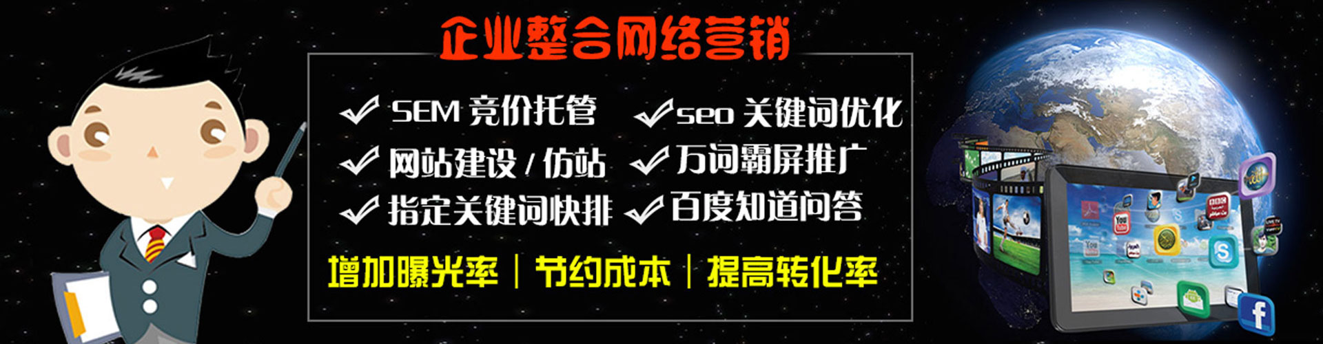 东营百度sem